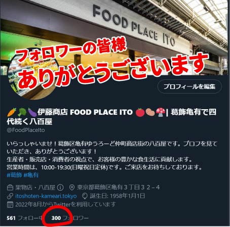 ありがとうございます。フォロワー300人になりました。