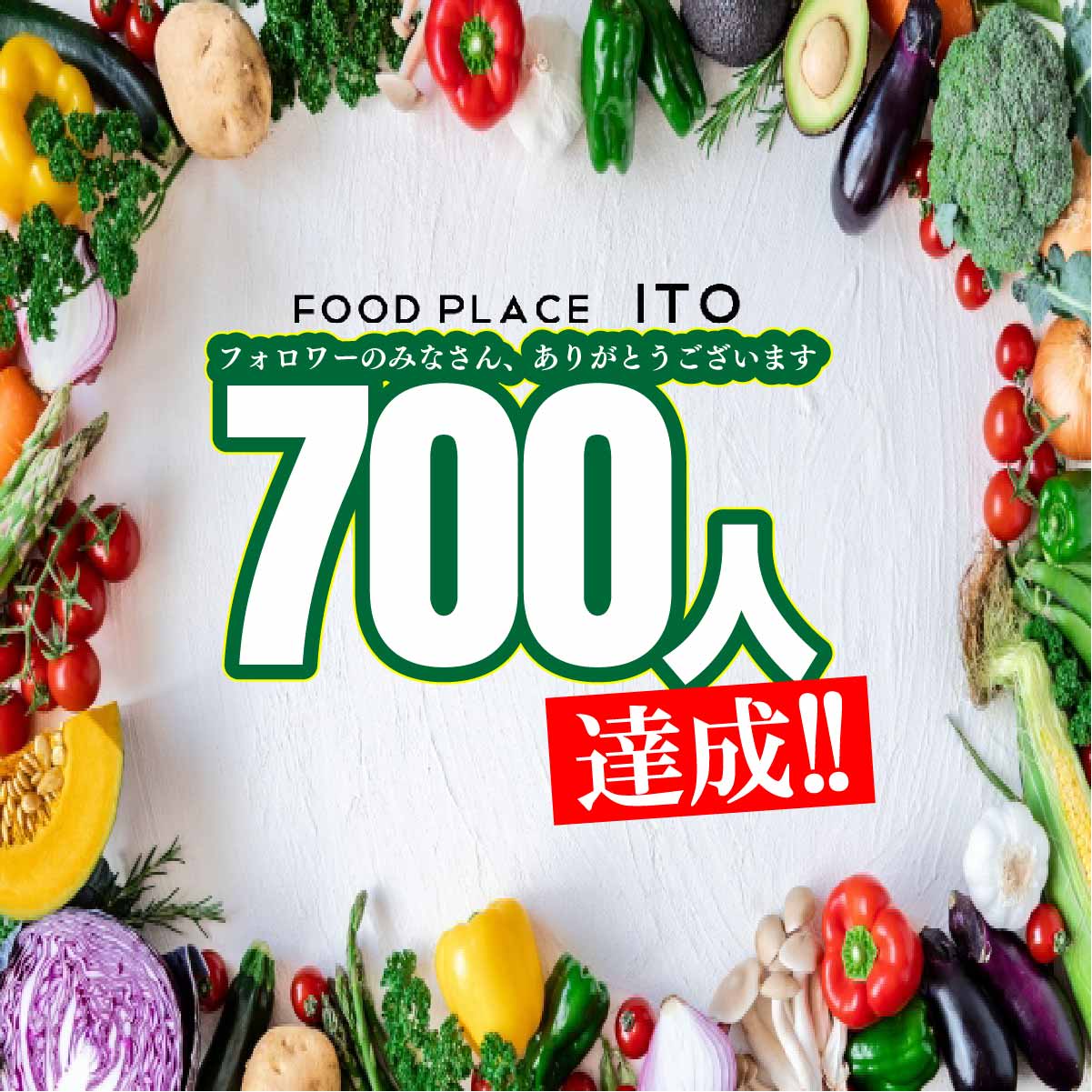 フォロワー様700名！ありがとうございます