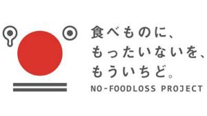 食品ロス削減国民運動ロゴヘッダー