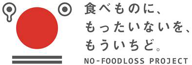 食品ロス削減国民運動ロゴ